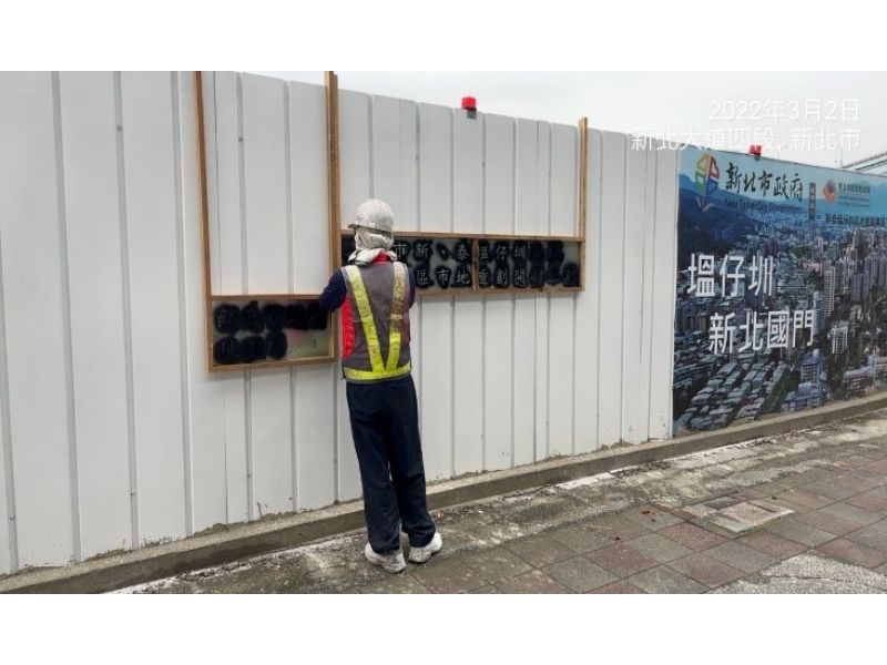 1110302工程現況 1110302工程現況