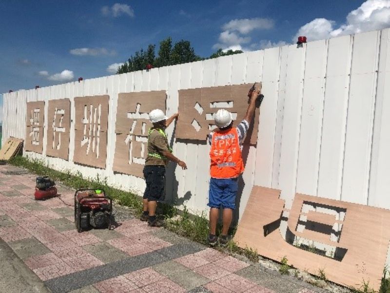 11100805工程現況 11100805工程現況