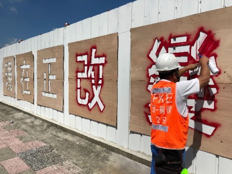 11100808工程現況 11100808工程現況
