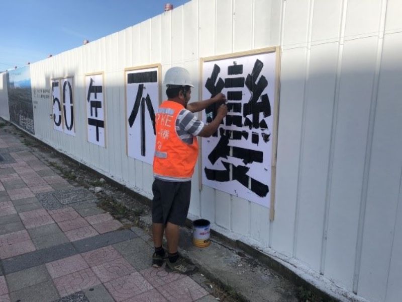 11100826工程現況 11100826工程現況